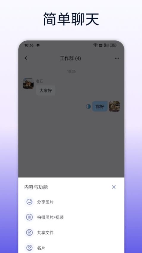 ��Ѷ��1.15.3 ��ҵͨ�Ź���