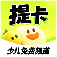 提卡提卡-少儿免费频道1.0.9 少儿免费学习启蒙