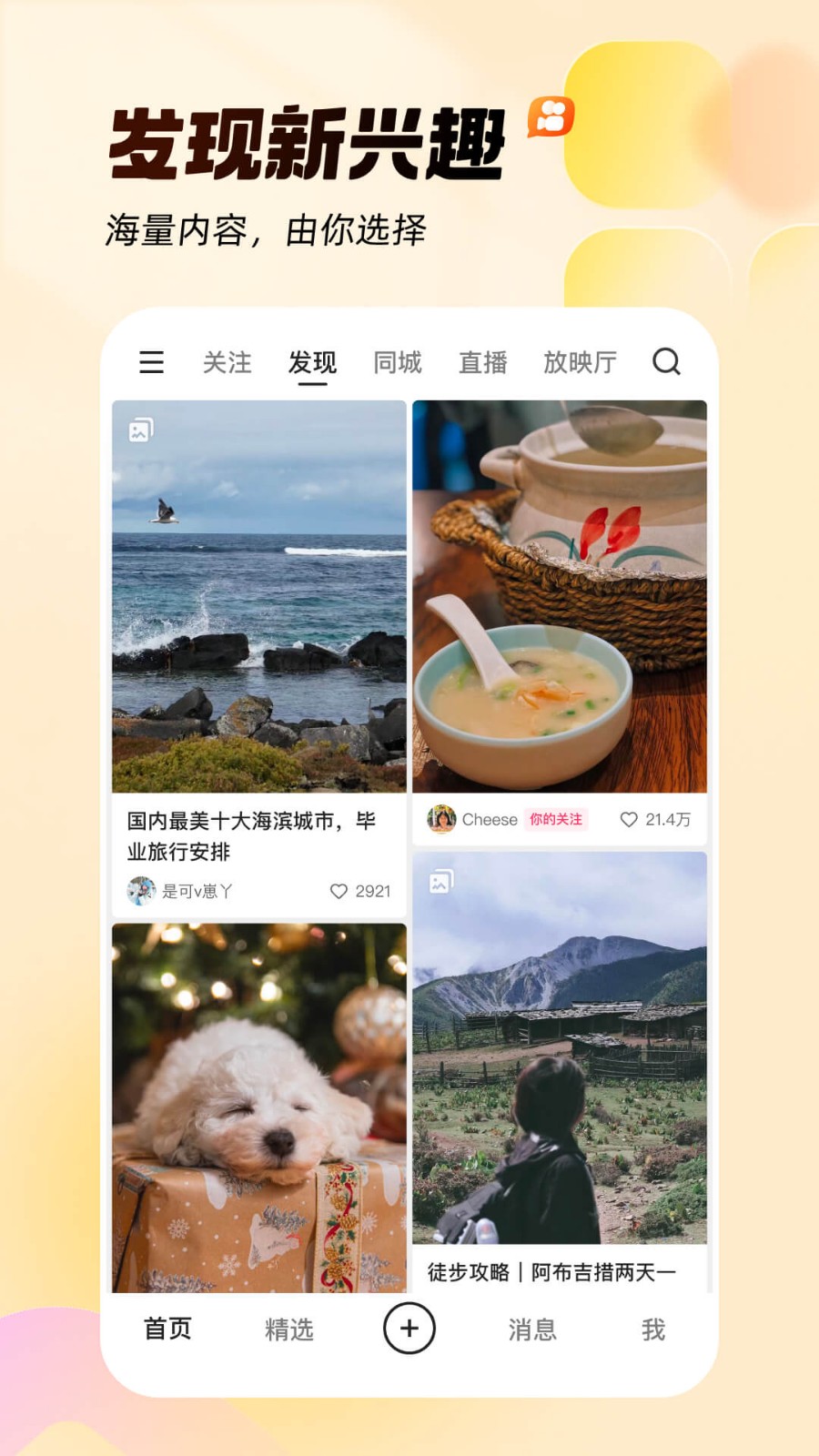 快手闪图软件下载 安卓手机应用商店 安全下载渠道