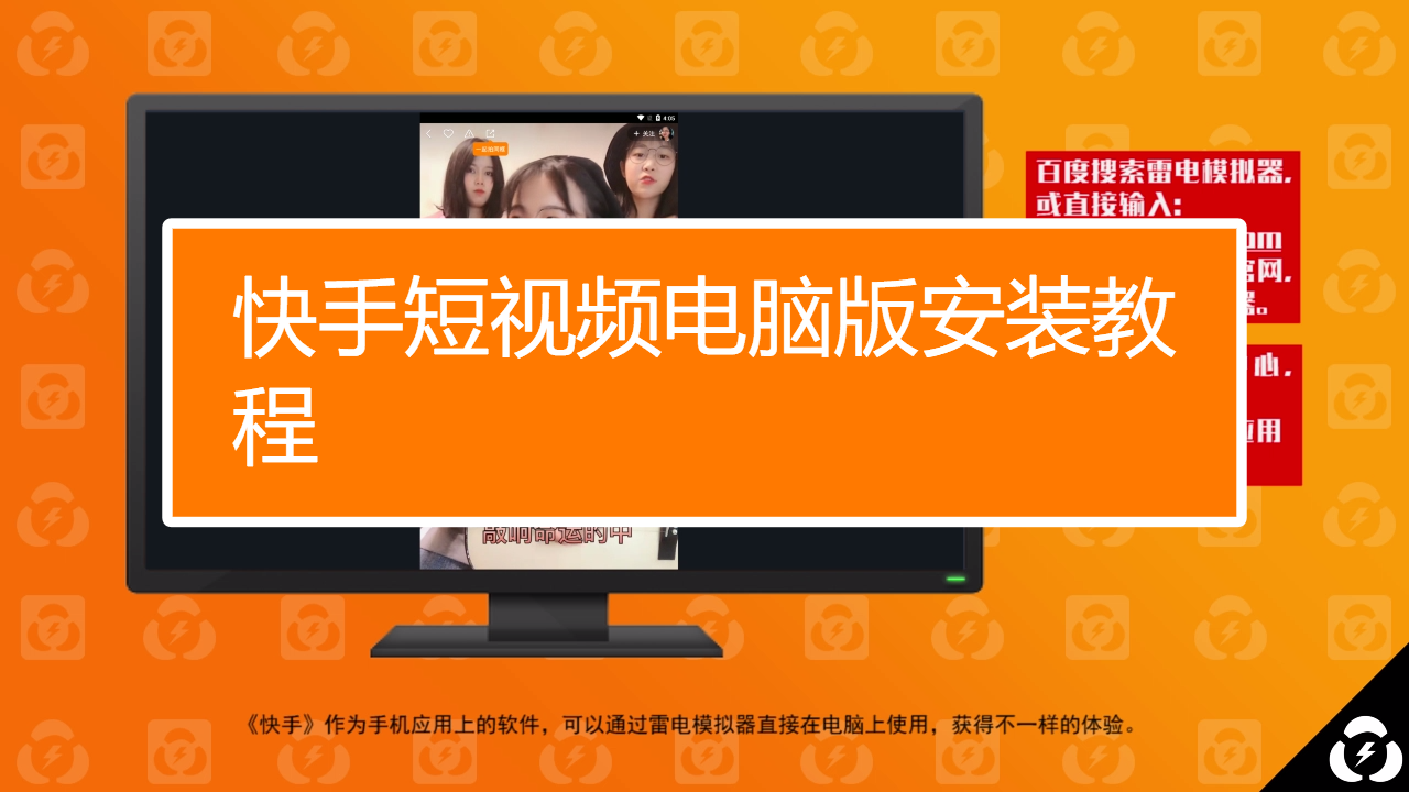 快手闪图软件下载 手机版安装教程 实测经验分享