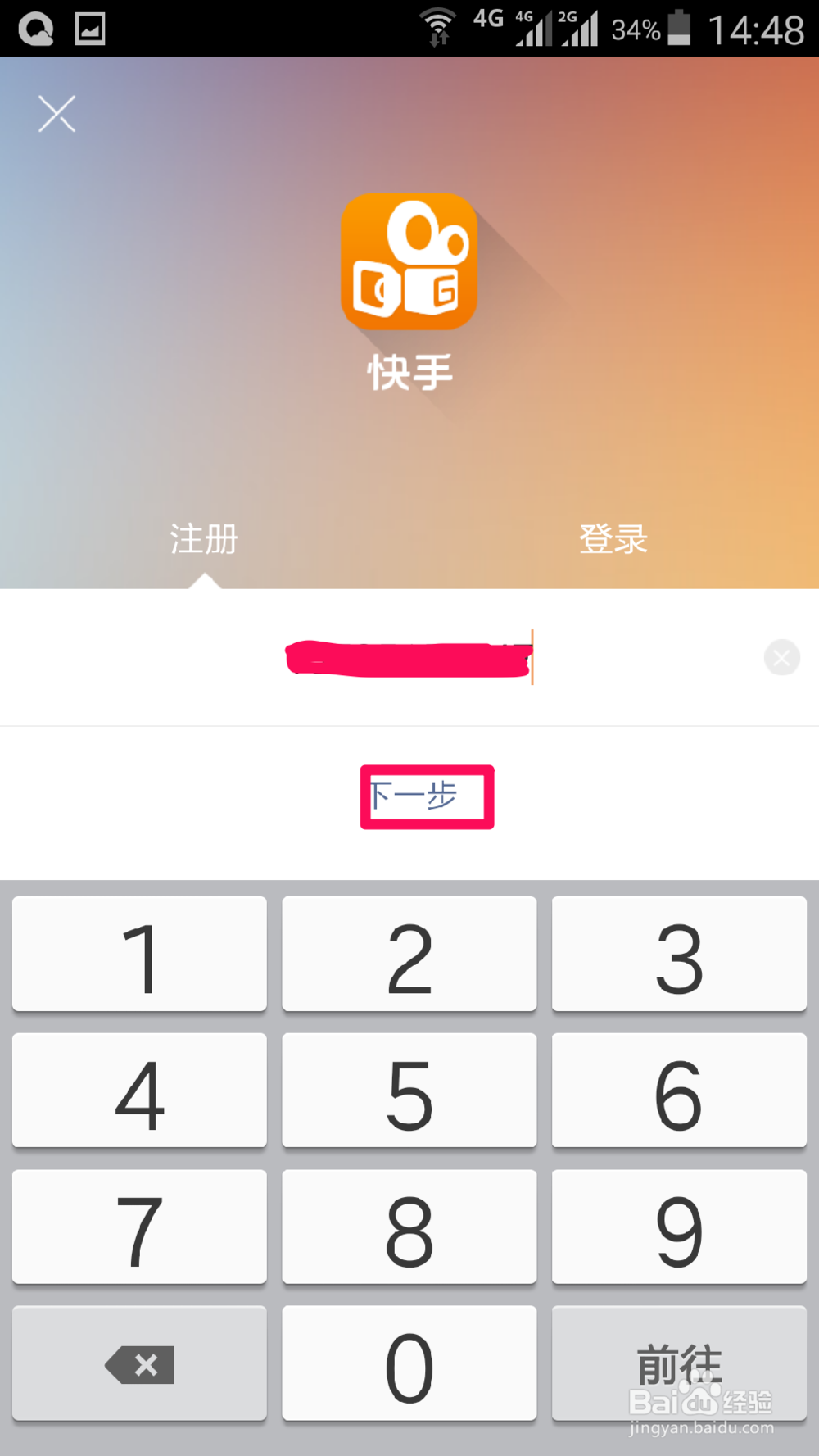 快手闪图软件下载 苹果手机安装方法 注意事项