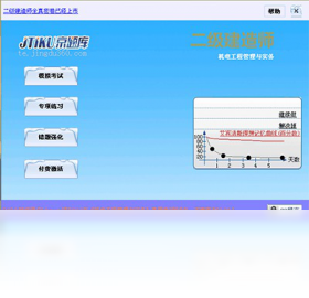 京题库考试软件2026 官方版