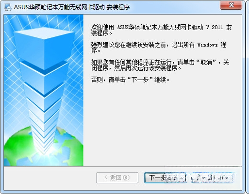 华硕笔记本万能无线网卡驱动2026 官方版 万能网卡一键安装