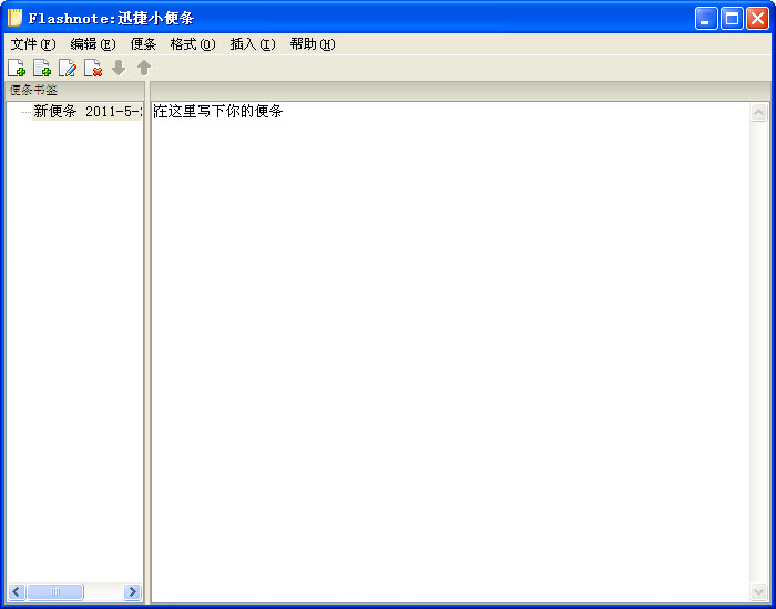 Flashnote2.4.1 �����ټǹ���