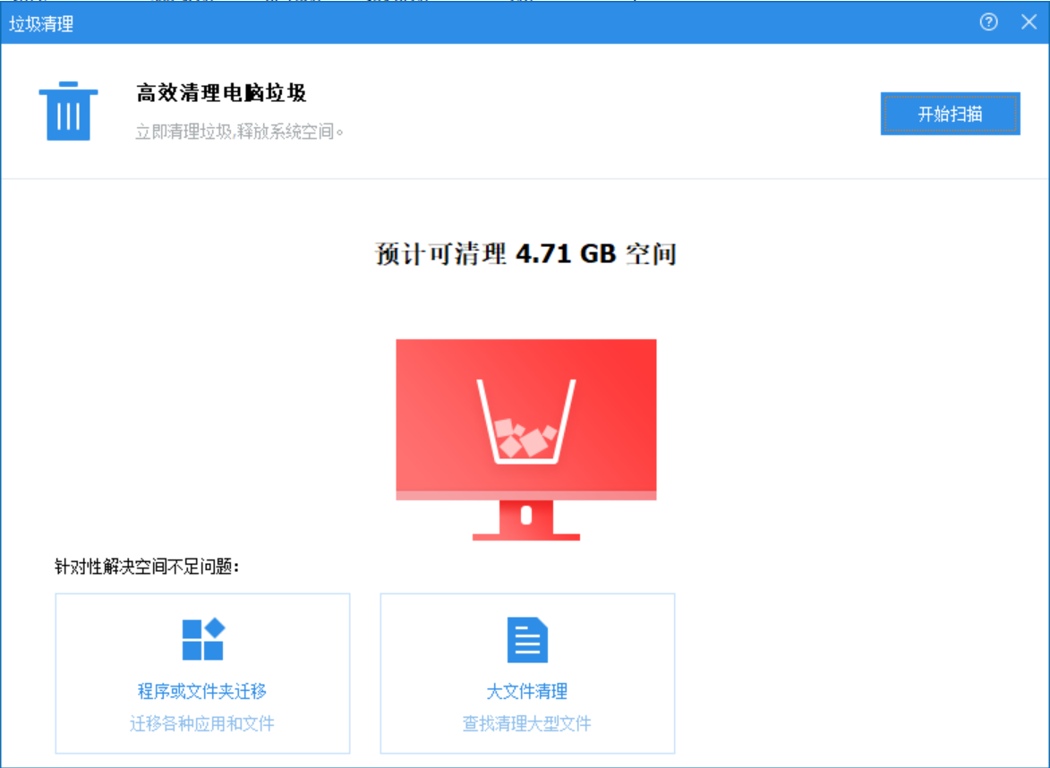 分区助手AOMEI Partition Assistant9.15.0 磁盘分区管理工具