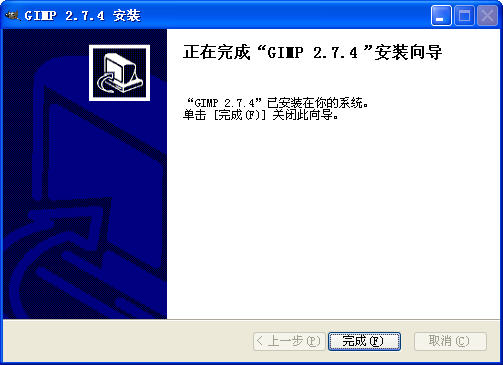 GIMPGNU图像处理程序2.10.38 免费开源图像编辑器