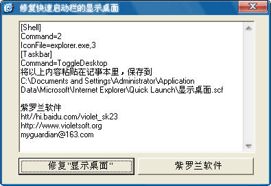 显示桌面DesktopShow2026 一键回到桌面快捷小工具