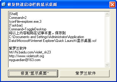 显示桌面DesktopShow2026 一键回到桌面快捷小工具