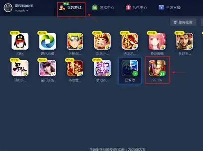 腾讯手游助手 电脑配置要求 安卓版