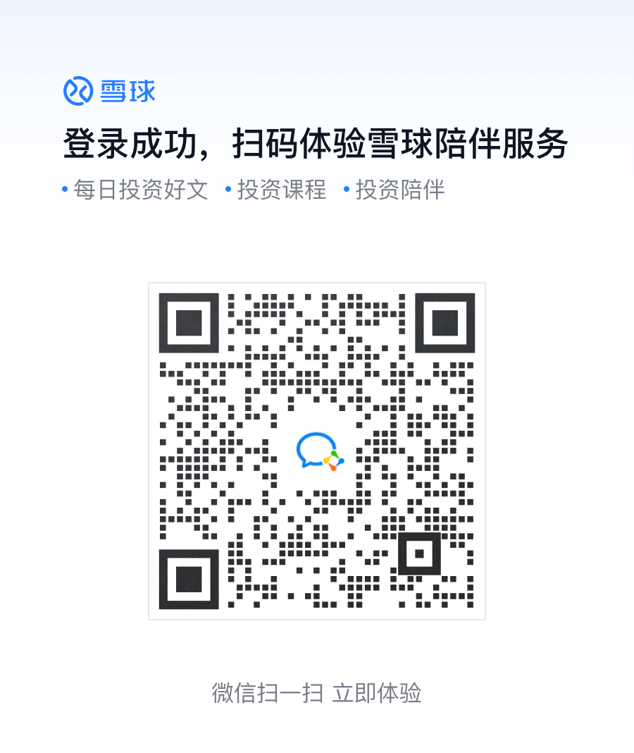 雪球(每天摇现金)app官方下载注册登录流程