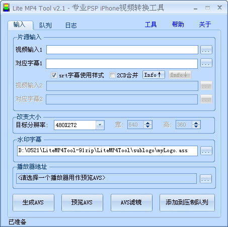 Lite MP4 Tool1.0.0 轻量MP4处理