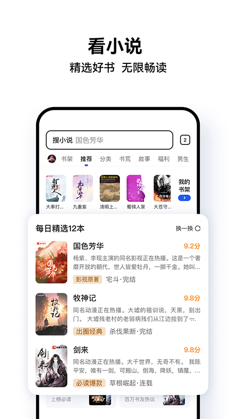 QQ浏览器2026最新版 极速上网体验