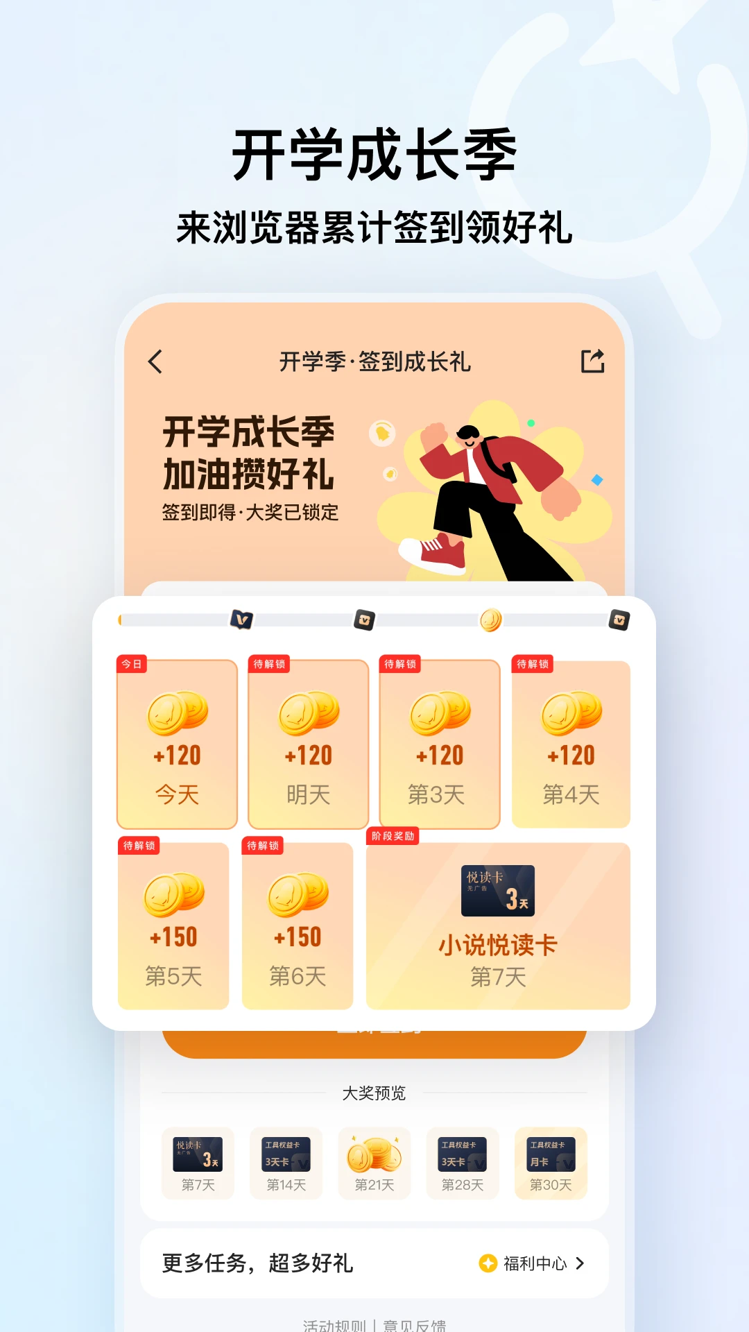 QQ浏览器2026最新版 极速上网体验