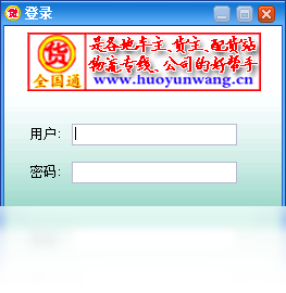 全国通电脑客户端版 安卓版 功能页面