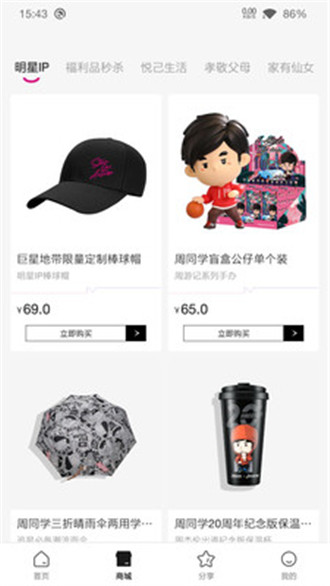 巨星优选app官方正版购物软件特色功能界面
