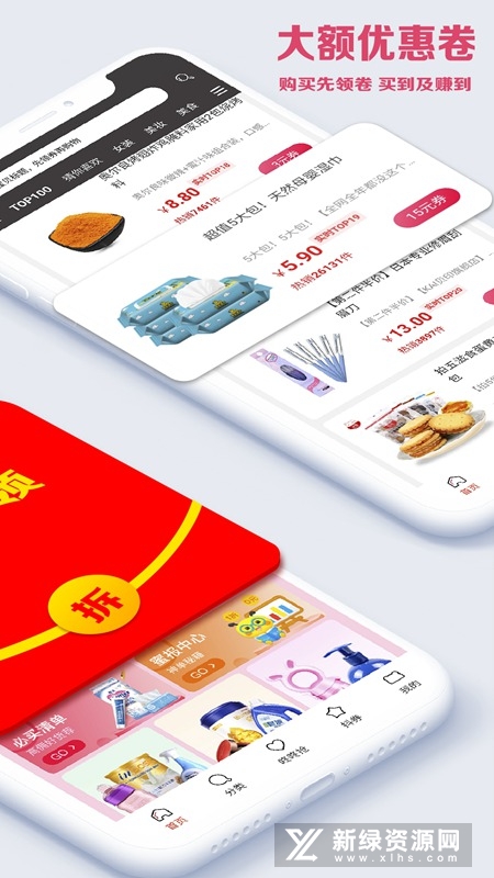 巨星优选app购物体验分享省钱技巧