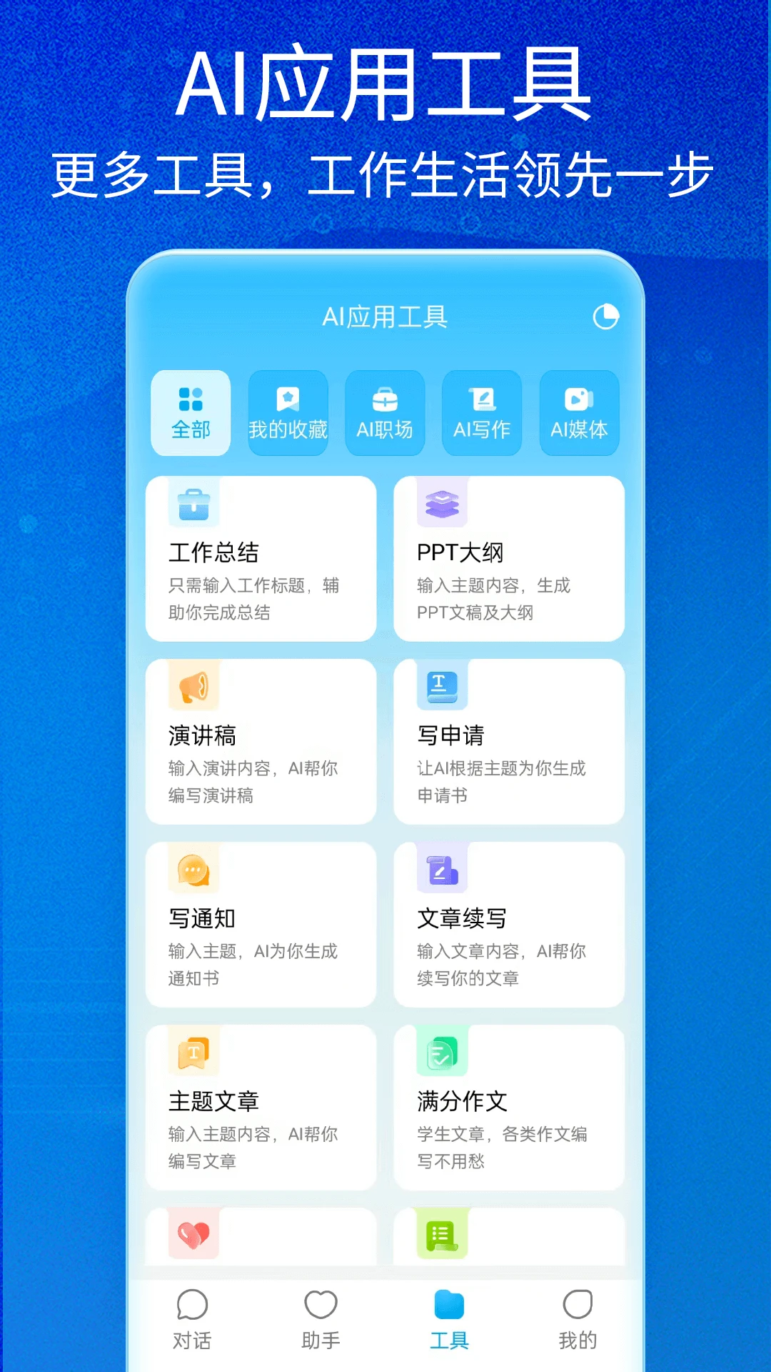 Notionv3.0.0 多功能笔记协作
