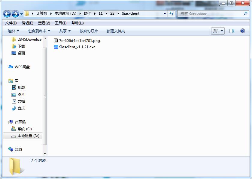 Sias-client 下载 安装步骤 系统要求
