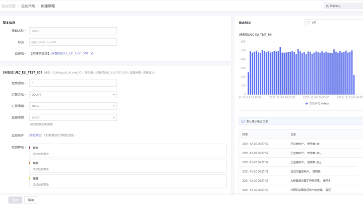 Sias-client 使用技巧 功能实测 日志查看