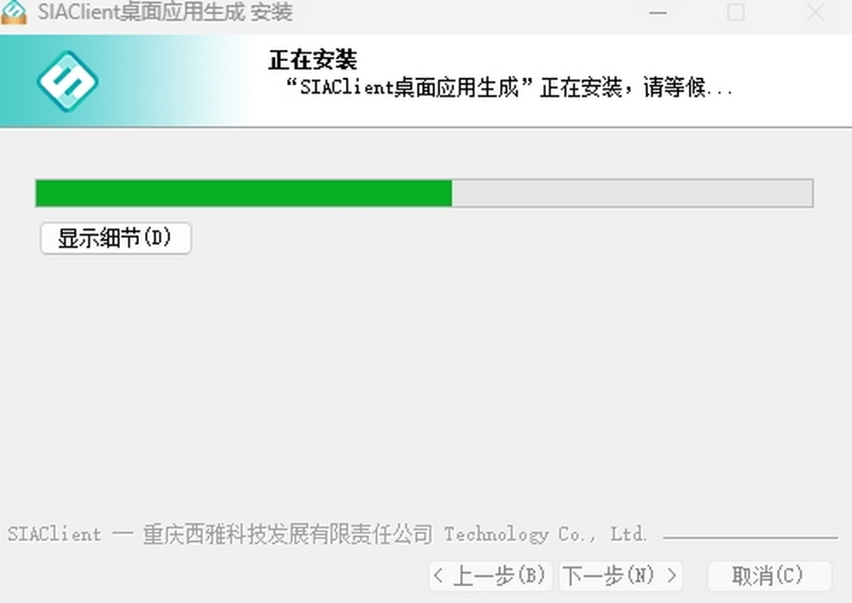 Sias-client 下载安装 界面教程