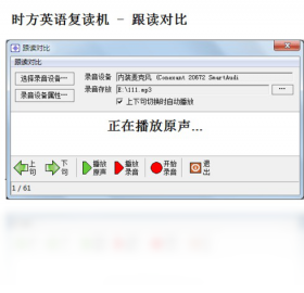 时方英语复读机 安卓版