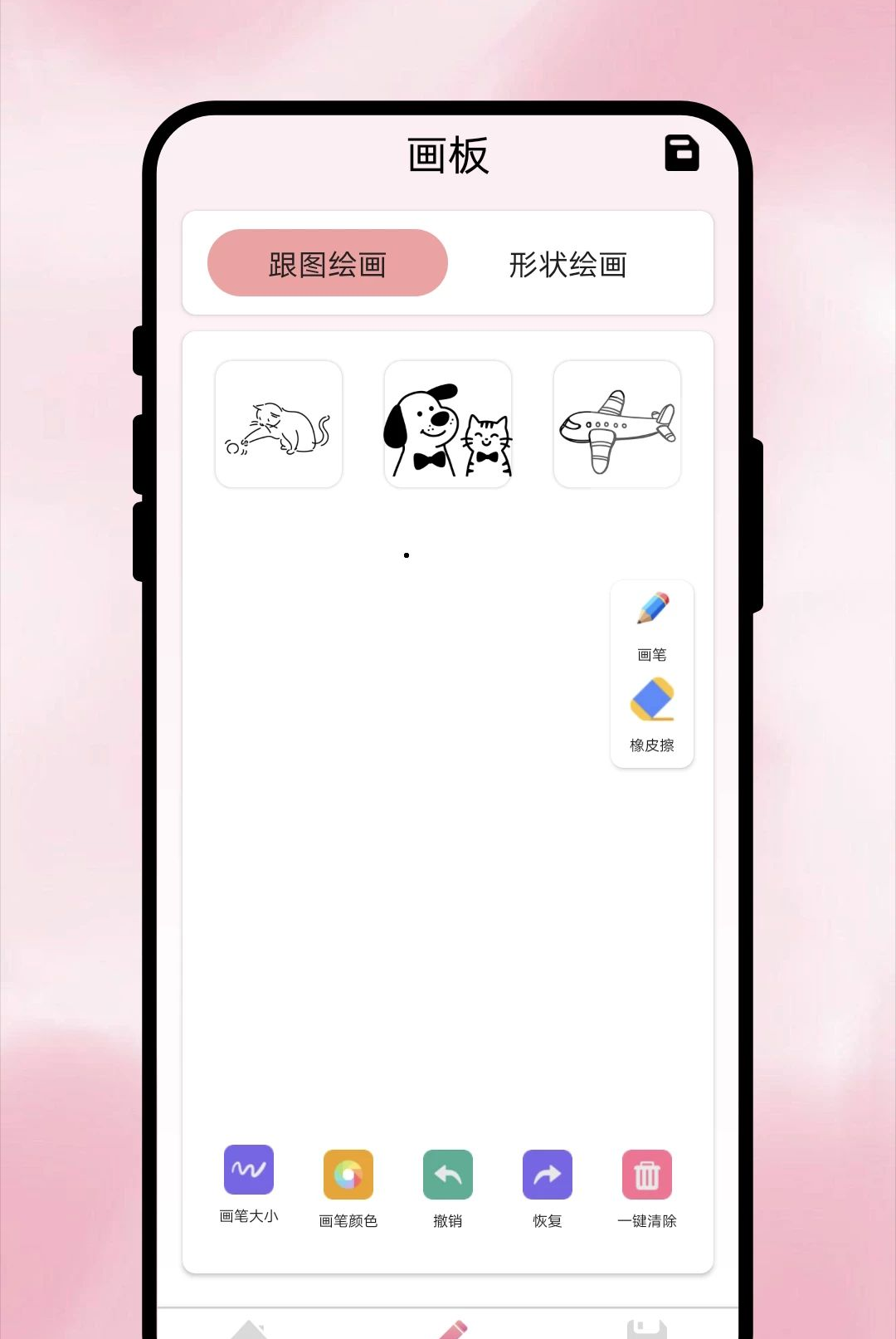 ��С���滭��1.0.1 �滭��������
