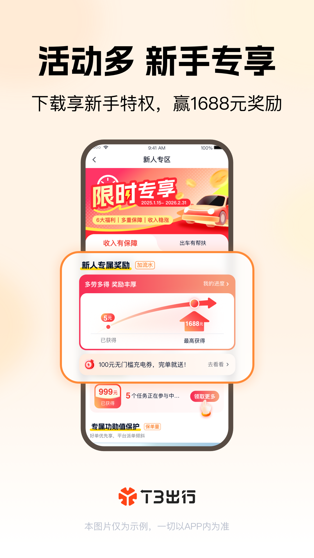 车主安全出行 安卓版 界面截图