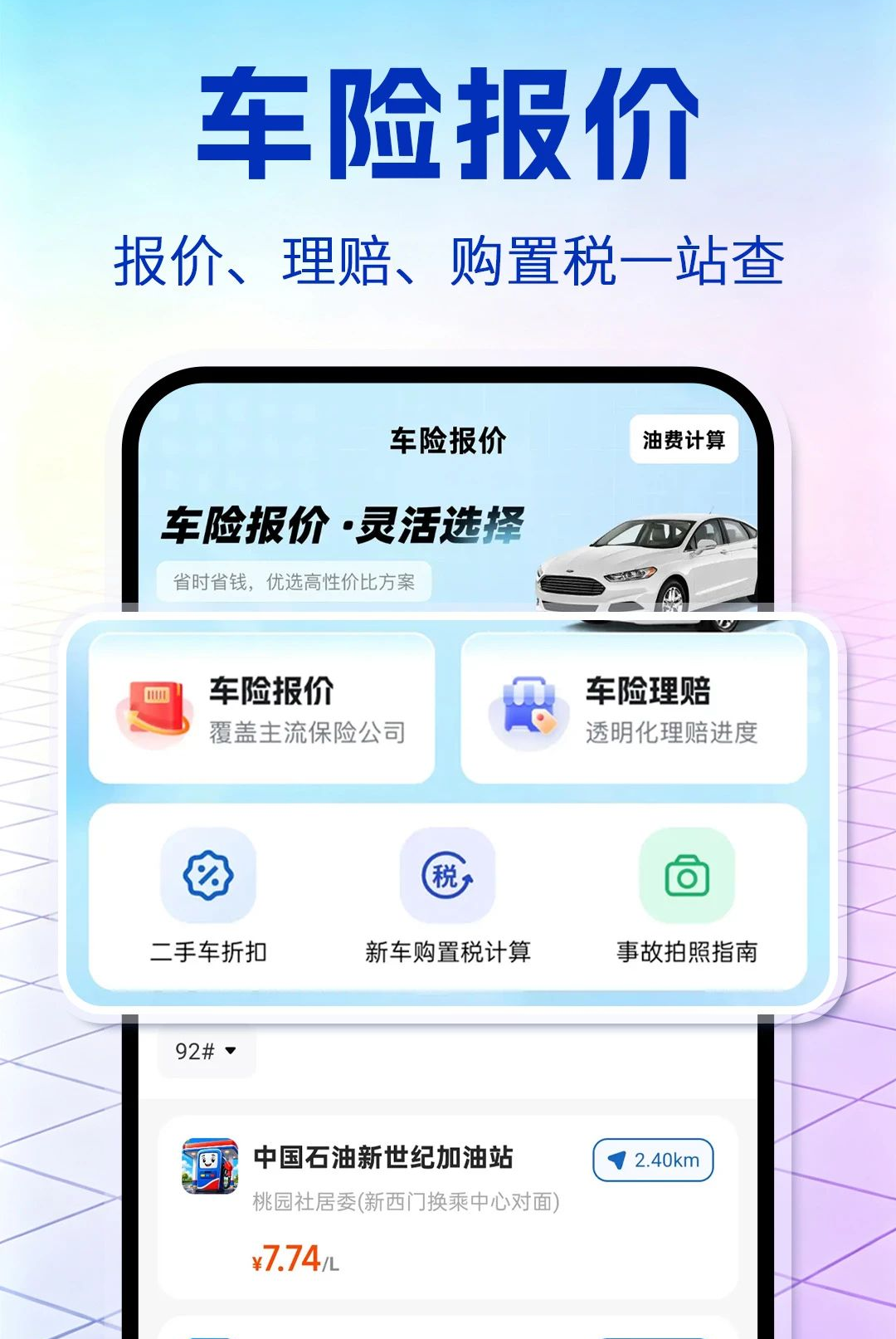 ������ȫ����1.0.1 �г���ȫ����