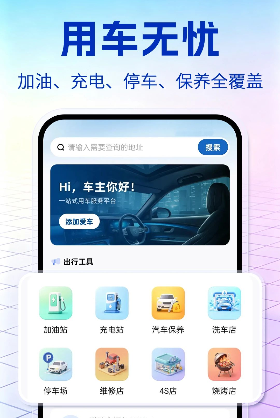 ������ȫ����1.0.1 �г���ȫ����