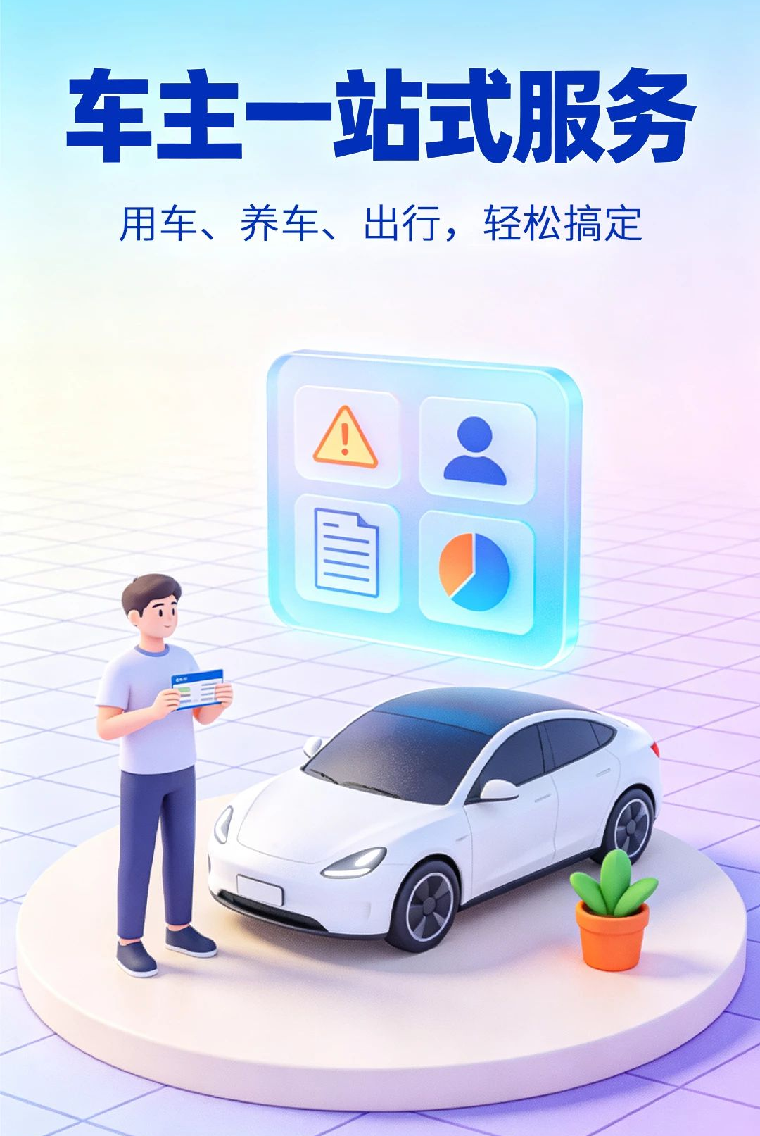 ������ȫ����1.0.1 �г���ȫ����