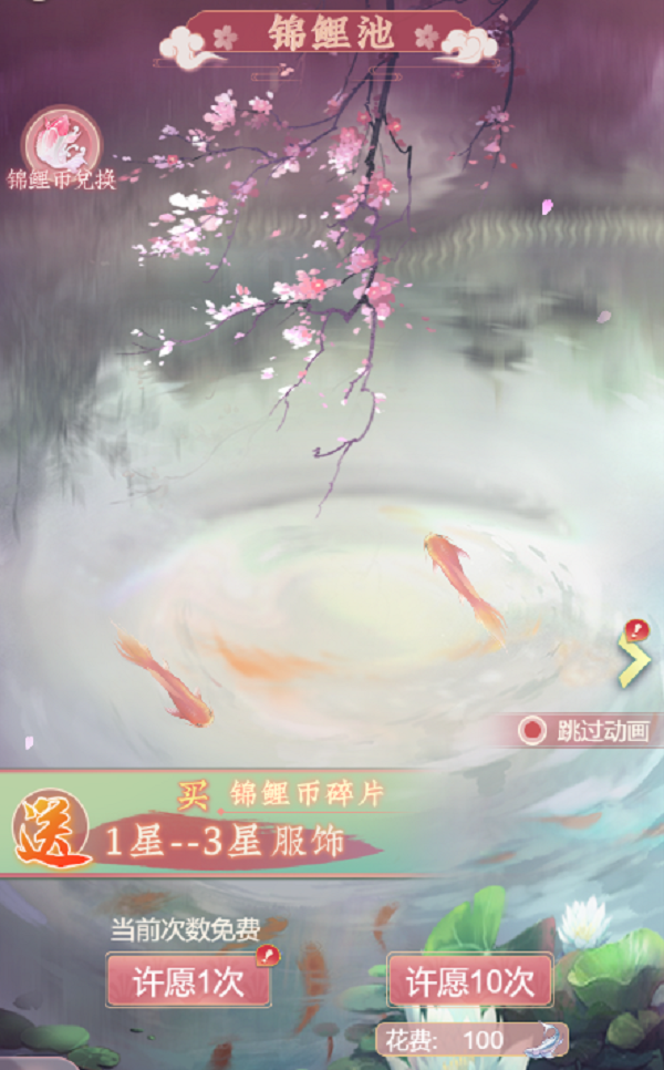 闲置锦鲤 - 禅池 安卓版 玩法截图