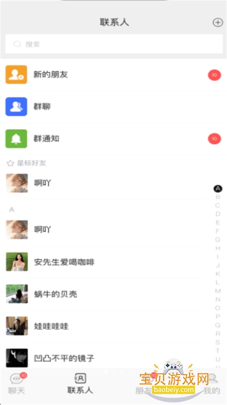 欲言安卓版 功能界面