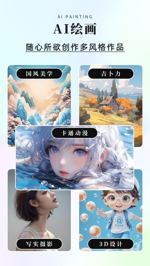 �鴴AI4.6.0 AI����滭