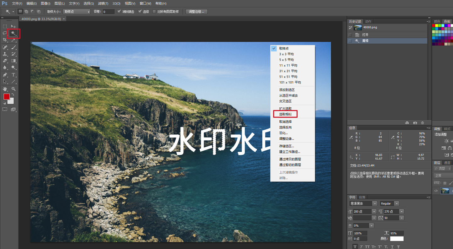 去水印 软件 安卓版 操作教程