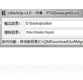 U盘备份工具(UBackUp) 备份界面 截图
