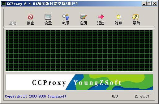 CCproxy(遥志代理服务器) 设置界面 截图