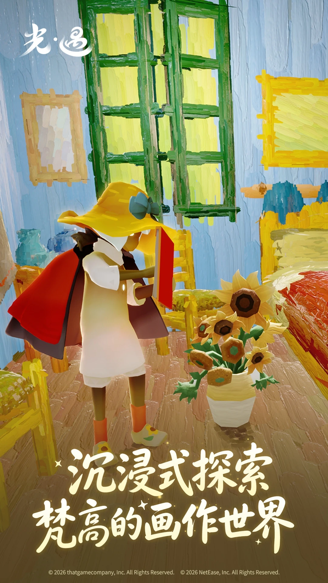 ����Sky: Children of the Light0.16.3 ����ϵ�罻ð��