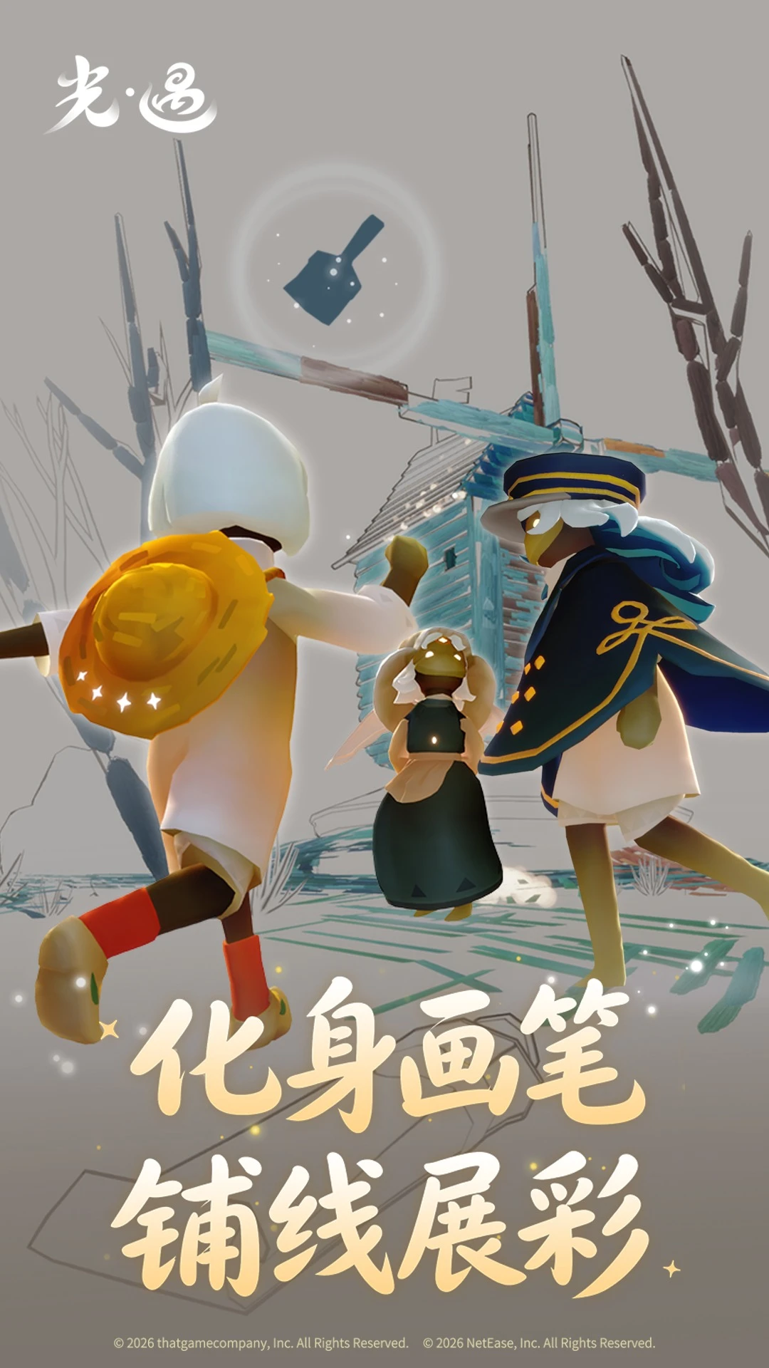����Sky: Children of the Light0.16.3 ����ϵ�罻ð��