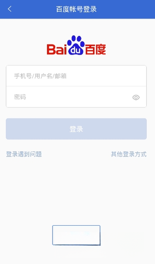 百度企业网盘(Baidu Enterprise Netdisk)2026官方版v8.2.1 企业文件协作管理