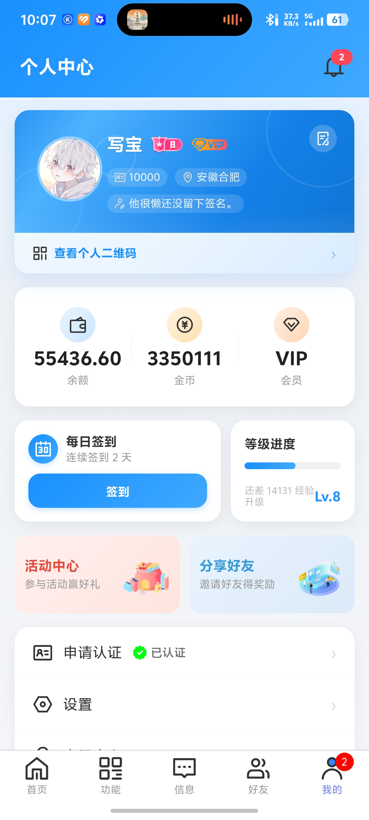 简效工坊 安卓版 功能预览