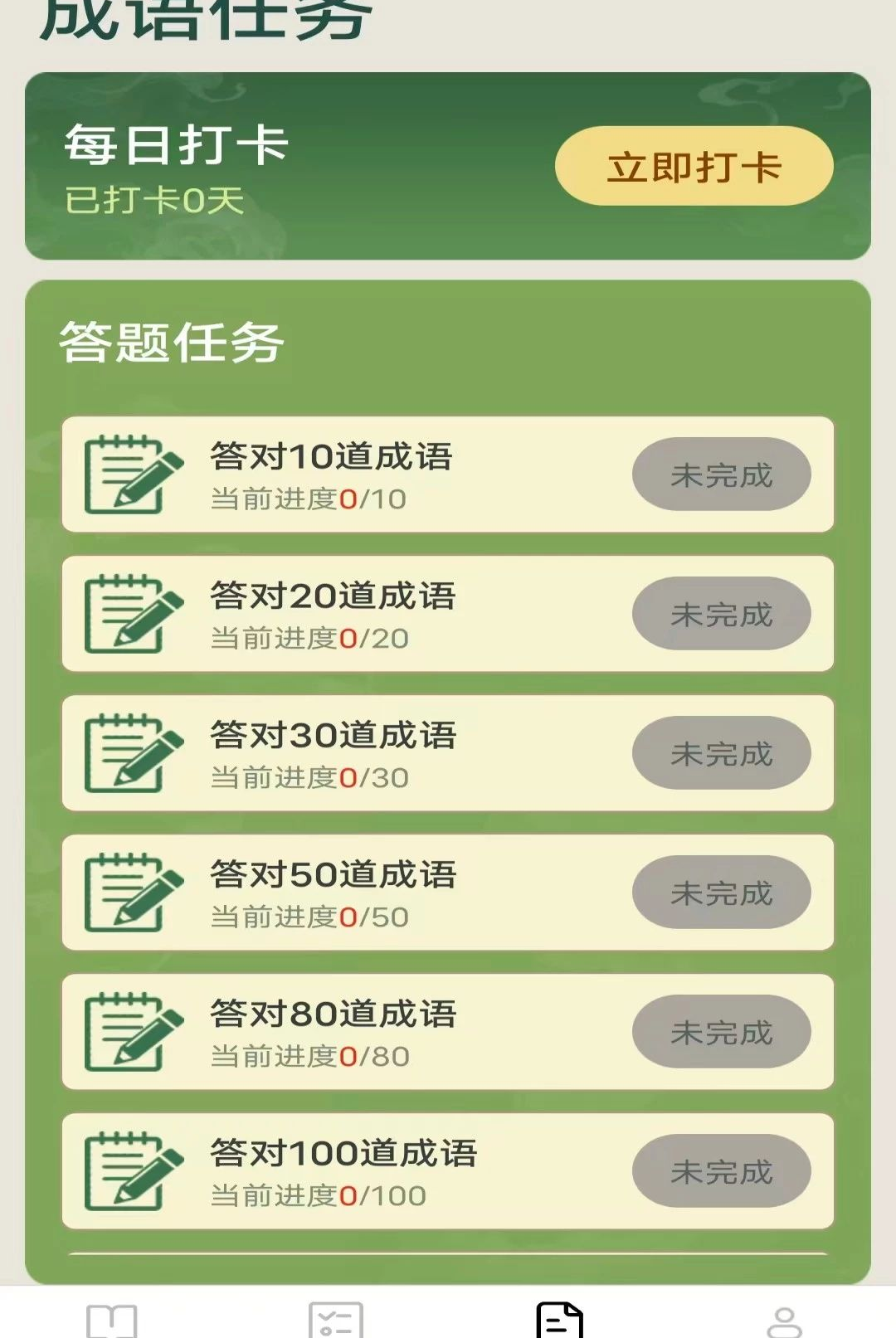 Ծ������2.8.0.2 ����ѧϰ�ر�