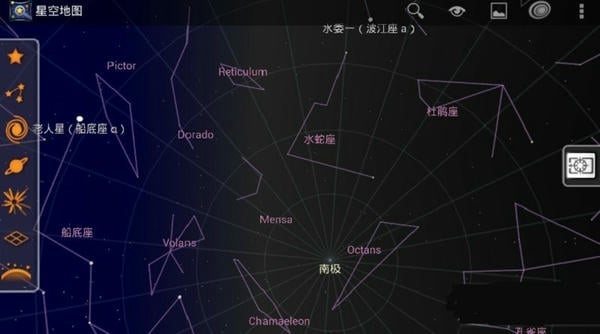 北航卫星导航 安卓版 星空图 界面截图