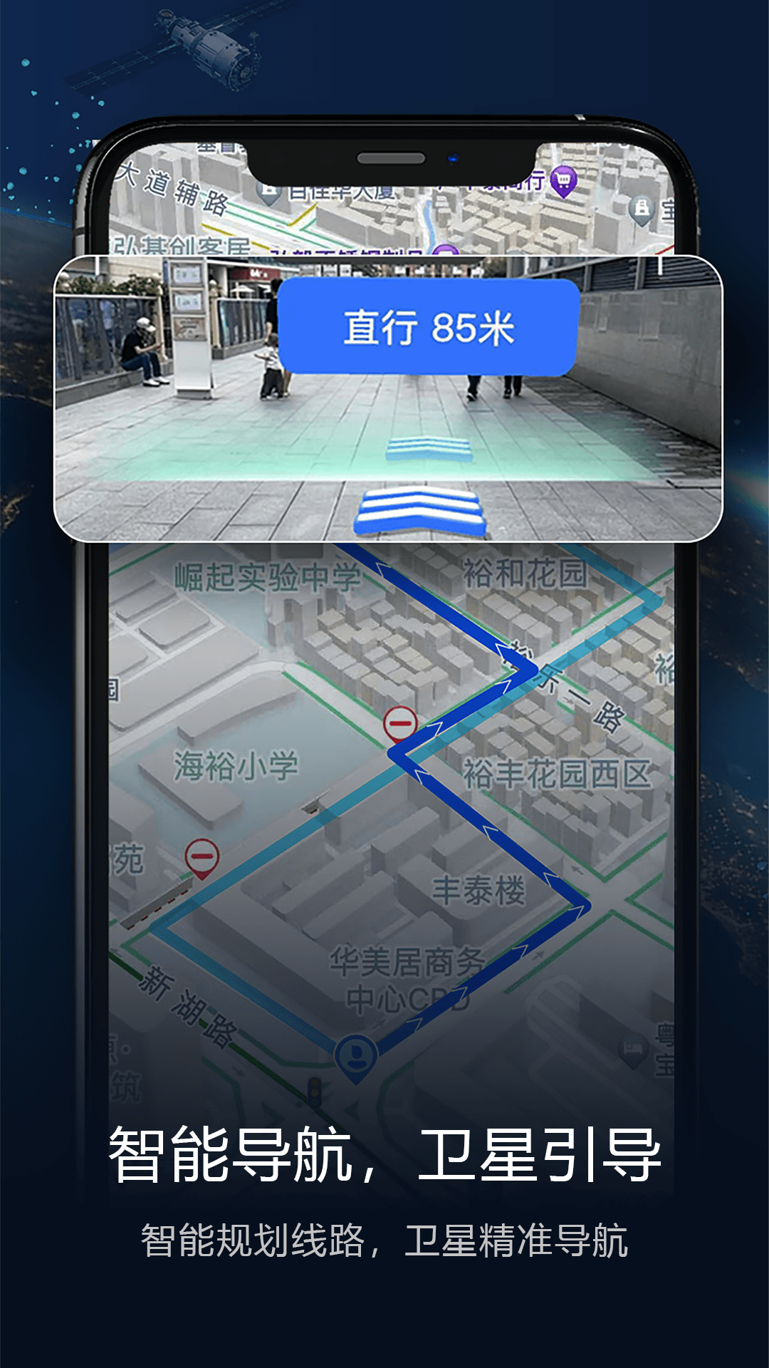 北航卫星导航 安卓版 使用教程