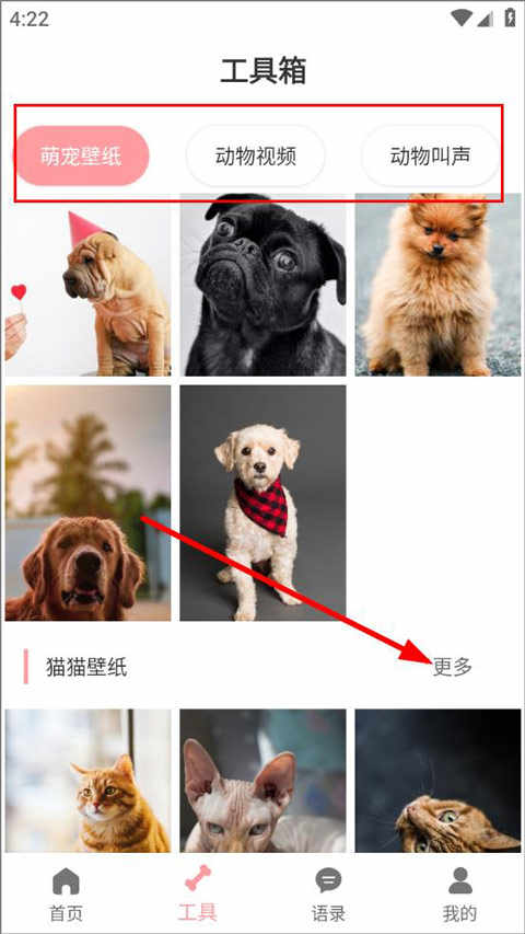 Hi狗语翻译器 狗狗叫声翻译 手机版 实测