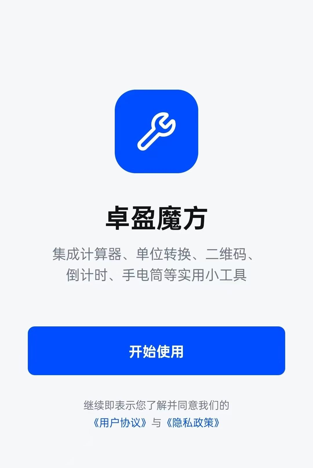 ׿ӯħ��1.0.23 �๦��ʵ�ù�����