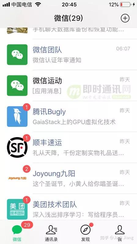 微信7.0.0正式版新界面体验变化配图