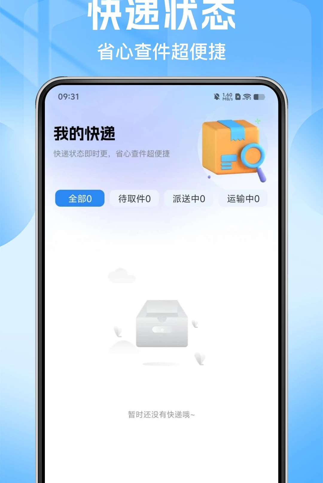 ˳�ֿ�ݰ�����1.0.0 ��ݵ���һ����ѯ