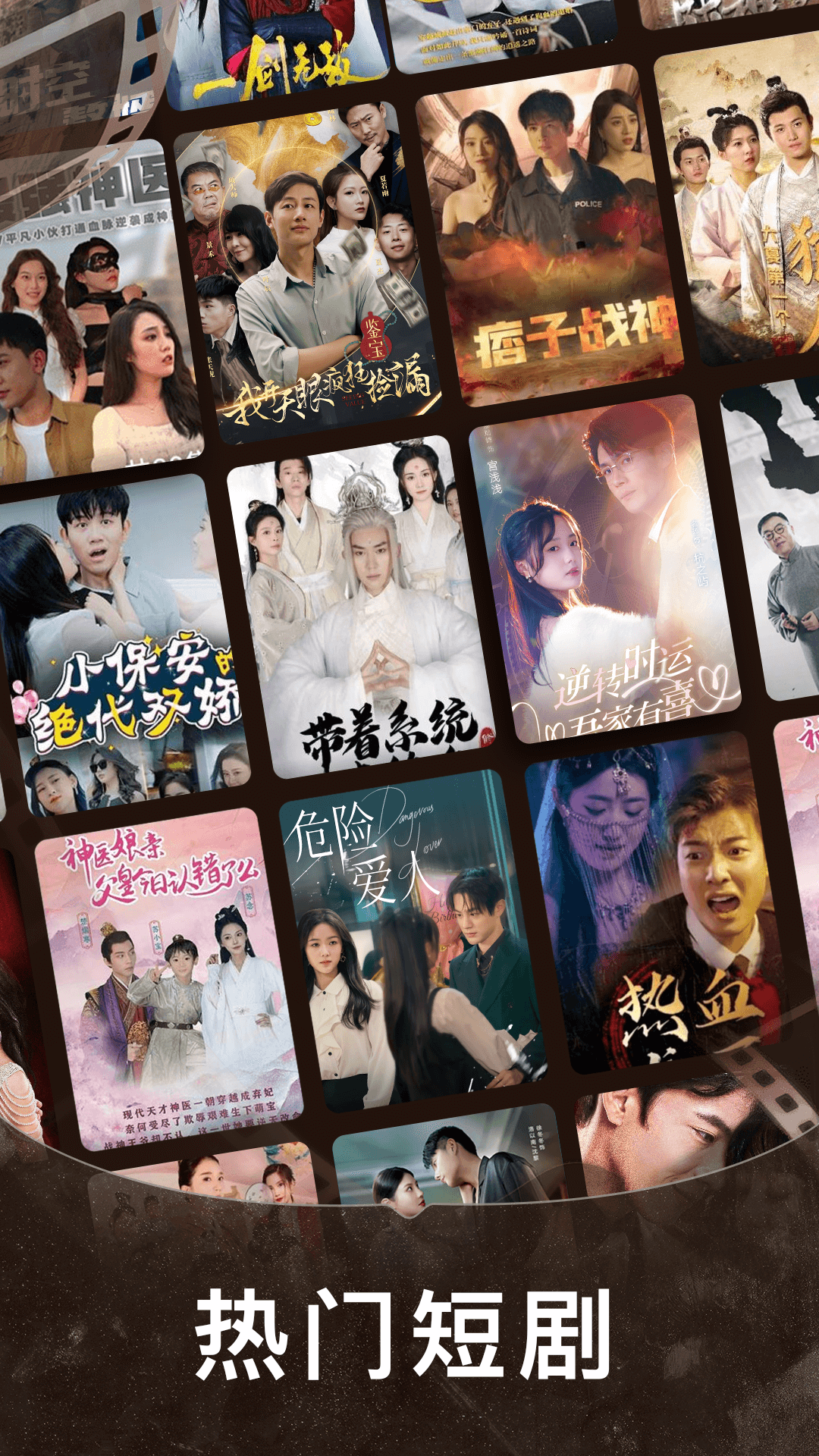 全部免费短剧全看 热门短剧免费在线观看资源合集