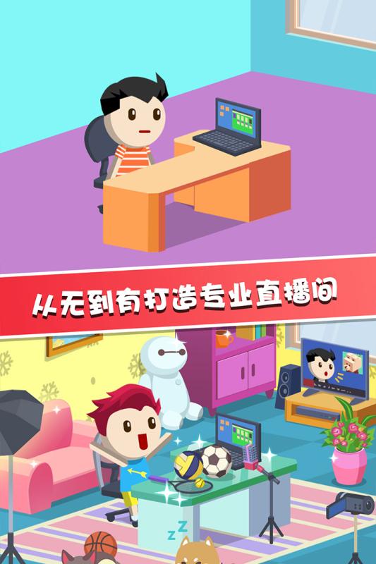 主播养成计划游戏新手入门攻略心得分享