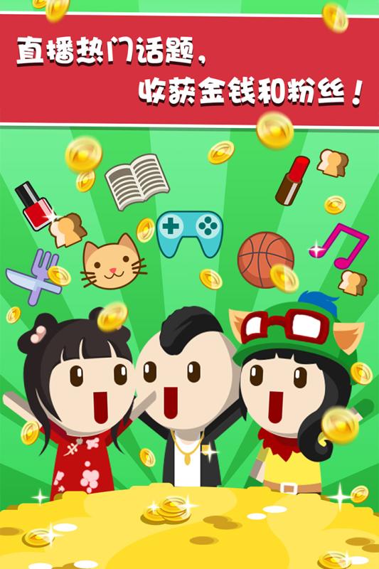 主播养成计划游戏资源分配省钱攻略